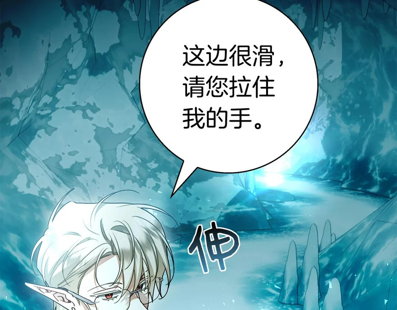 第54话 陌生人 第161页