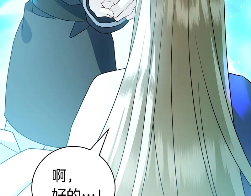 第54话 陌生人 第163页