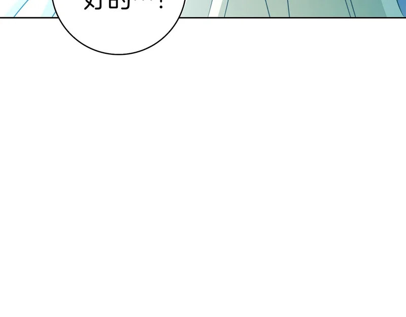 第54话 陌生人 第164页