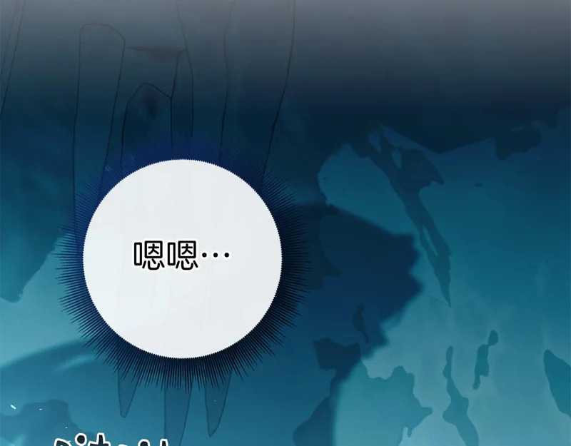 第54话 陌生人 第169页