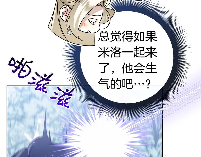第54话 陌生人 第173页
