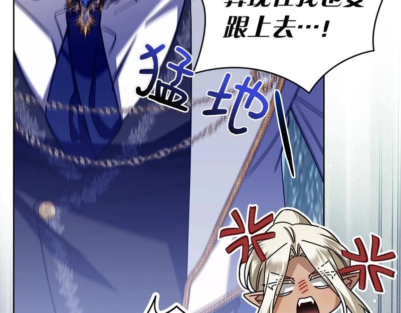 第54话 陌生人 第175页