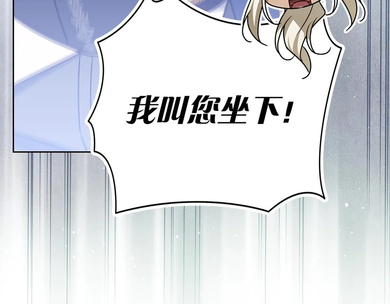 第54话 陌生人 第176页
