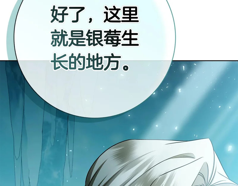 第54话 陌生人 第178页