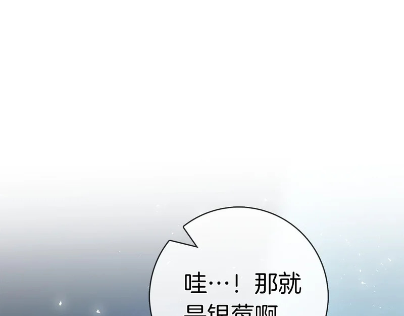 第54话 陌生人 第181页