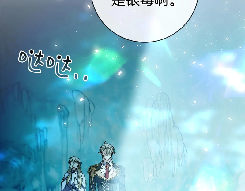 第54话 陌生人 第182页