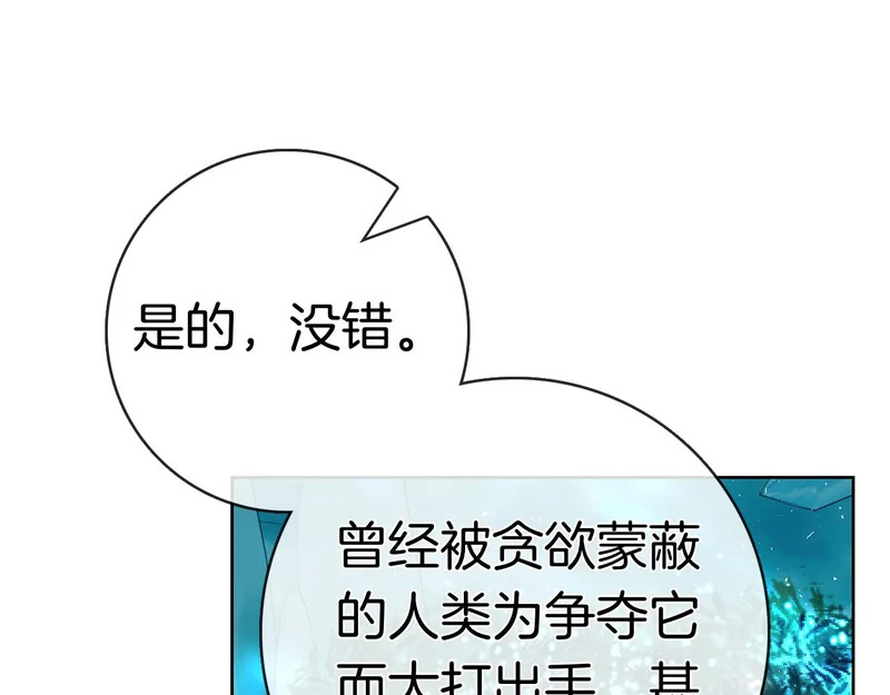 第54话 陌生人 第186页