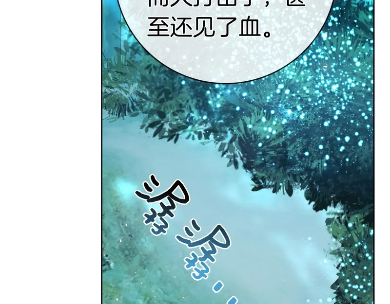 第54话 陌生人 第187页