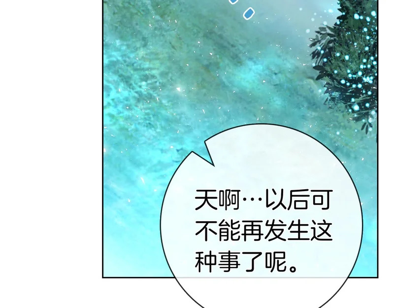 第54话 陌生人 第188页
