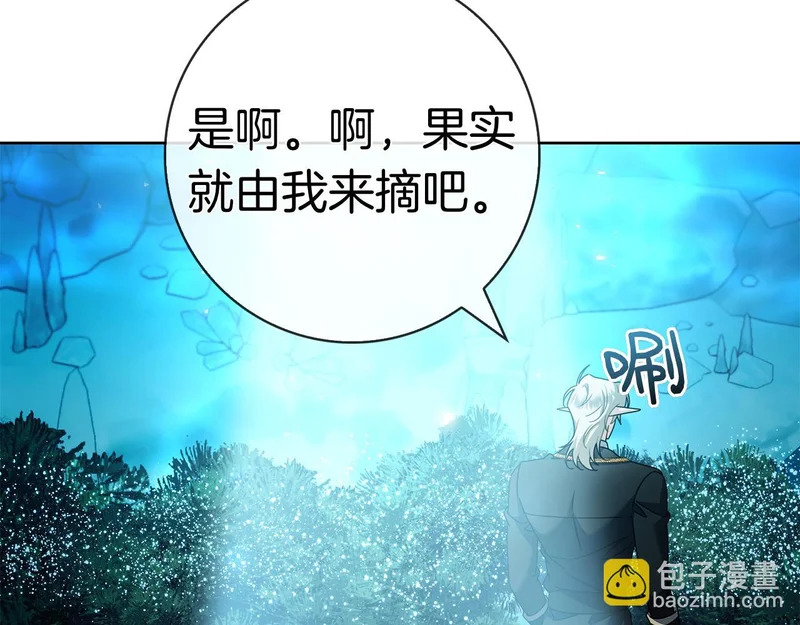 第54话 陌生人 第190页