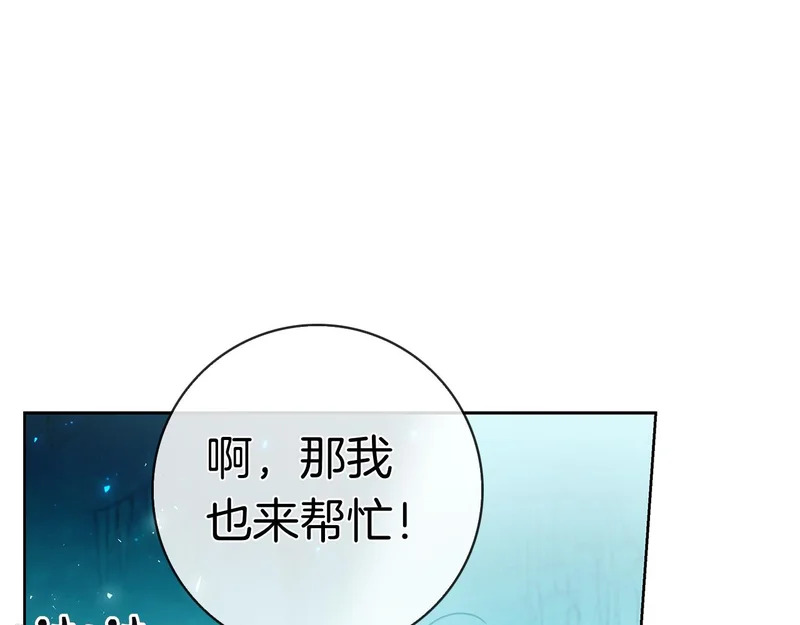 第54话 陌生人 第193页