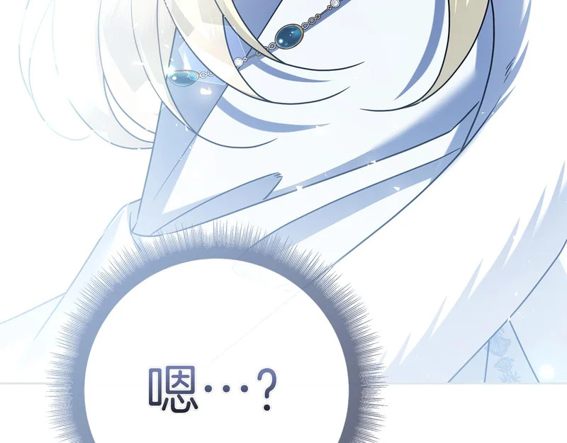 第54话 陌生人 第206页