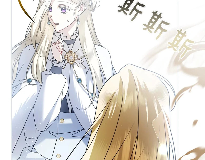 第54话 陌生人 第209页