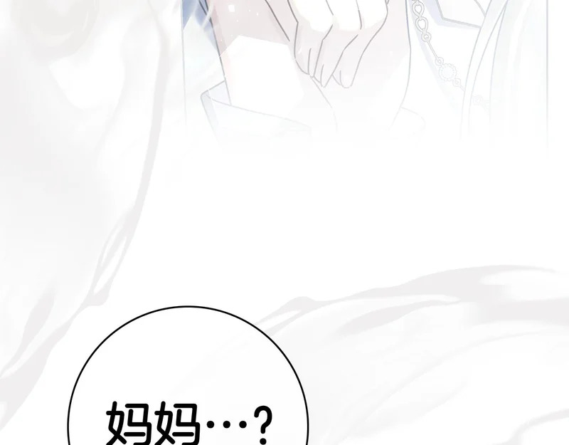 第54话 陌生人 第214页