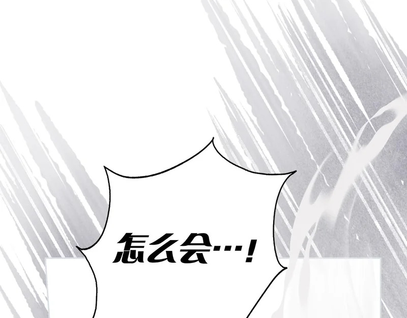 第54话 陌生人 第219页