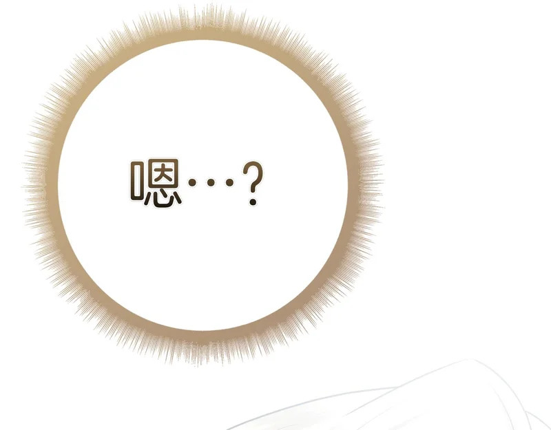 第54话 陌生人 第223页