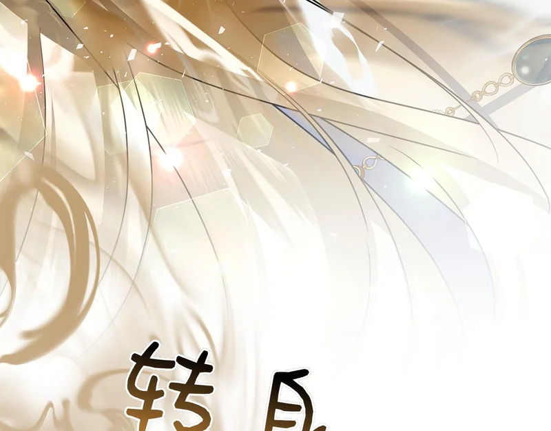 第54话 陌生人 第226页