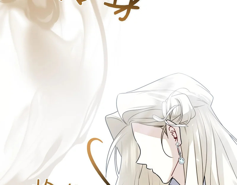 第54话 陌生人 第227页