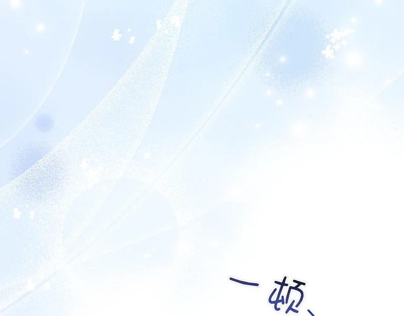 第54话 陌生人 第237页