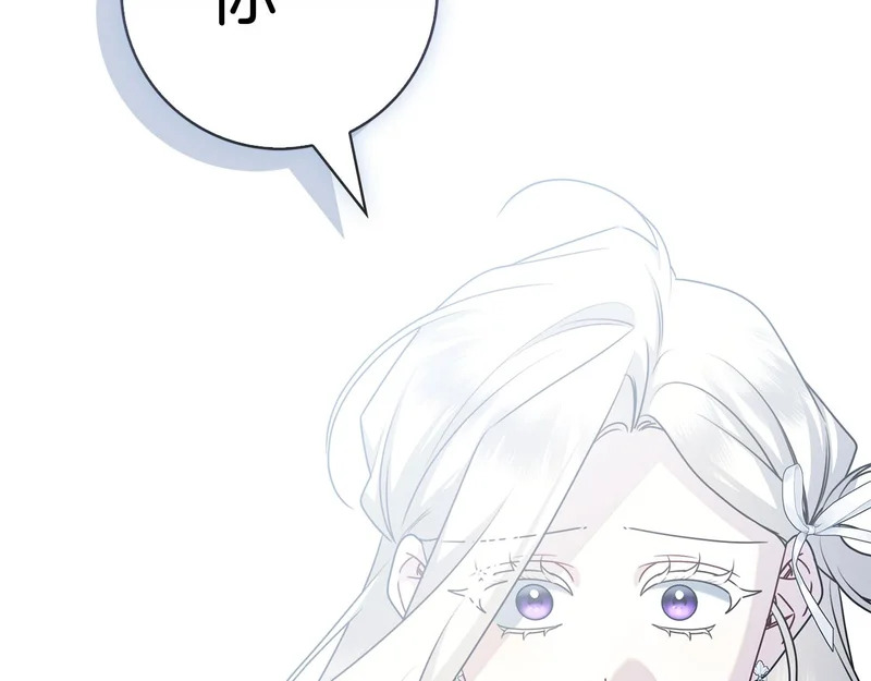 第54话 陌生人 第241页