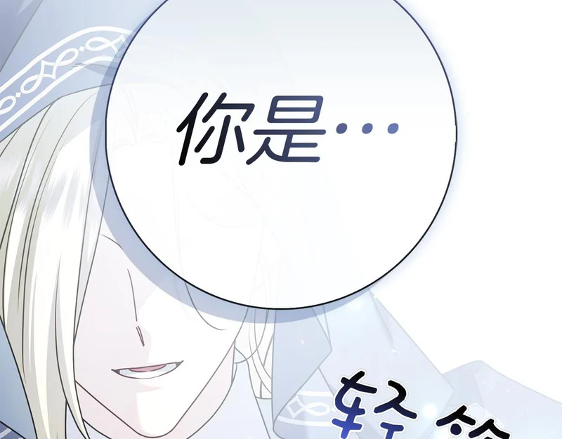 第54话 陌生人 第245页