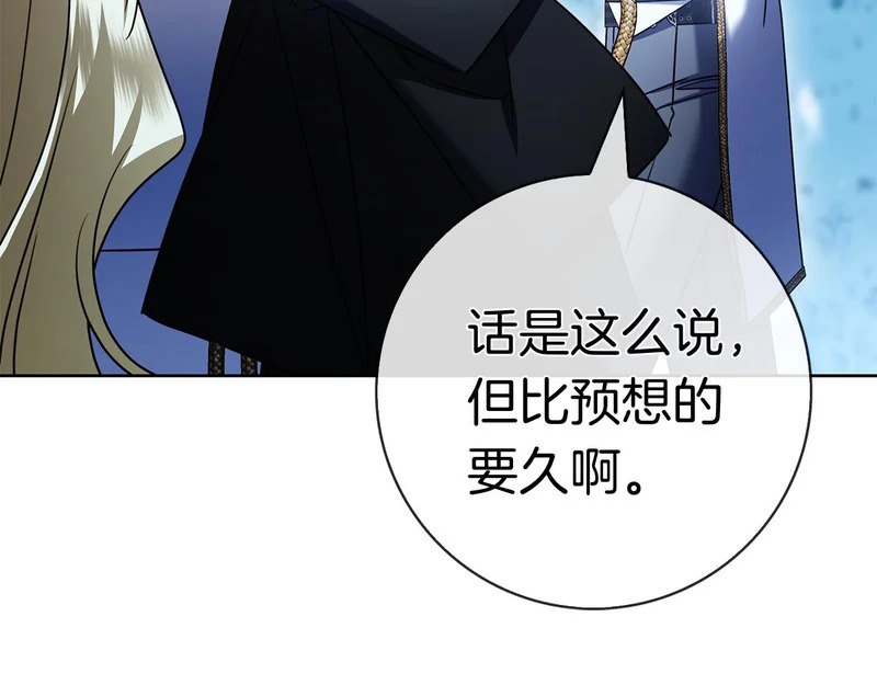 第55话 熟悉的气息 第8页