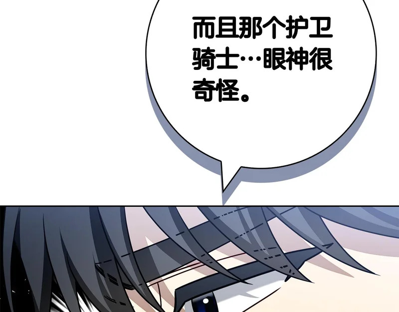 第55话 熟悉的气息 第10页