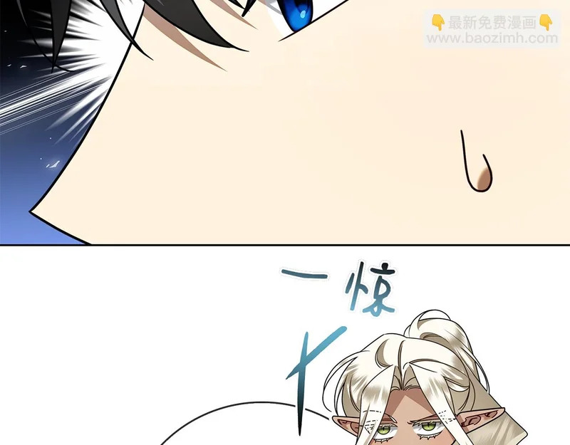 第55话 熟悉的气息 第11页