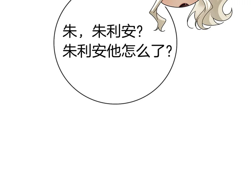 第55话 熟悉的气息 第12页