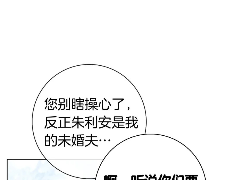 第55话 熟悉的气息 第13页