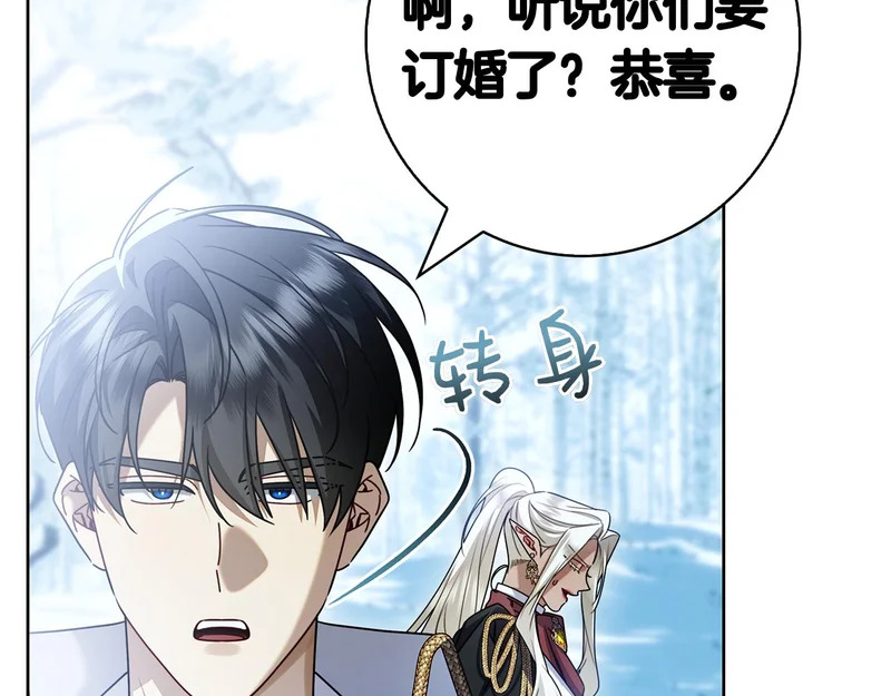 第55话 熟悉的气息 第14页