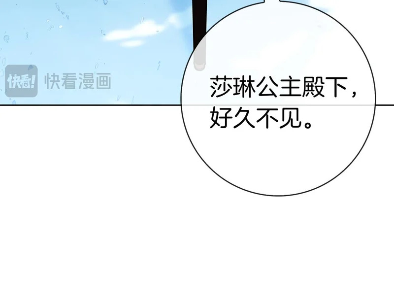 第55话 熟悉的气息 第26页