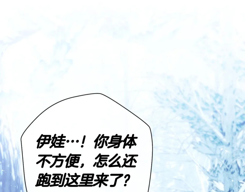 第55话 熟悉的气息 第27页