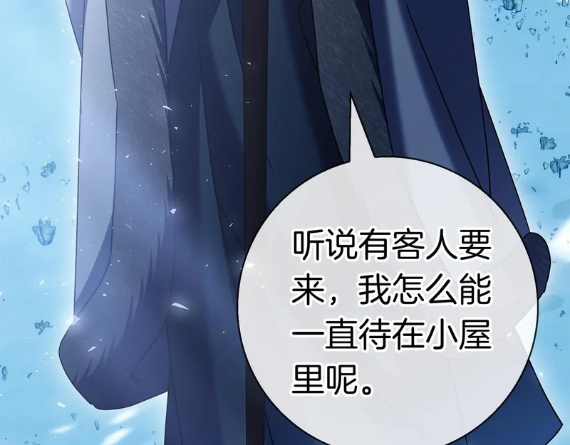 第55话 熟悉的气息 第30页