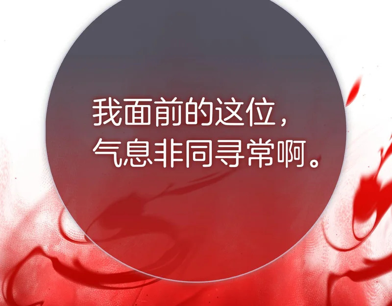 第55话 熟悉的气息 第36页