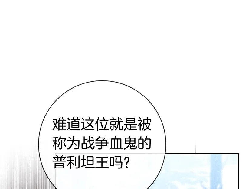 第55话 熟悉的气息 第41页