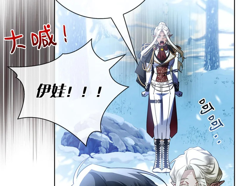 第55话 熟悉的气息 第42页