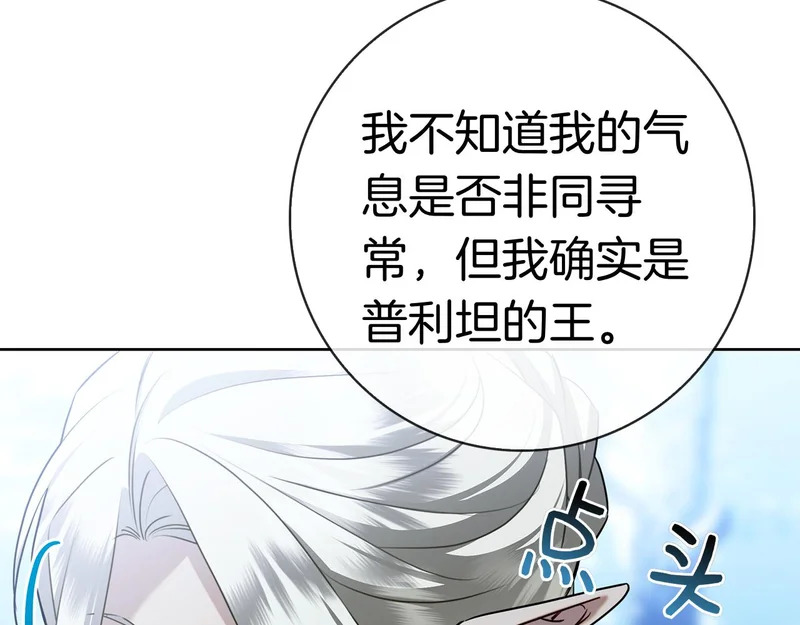 第55话 熟悉的气息 第45页