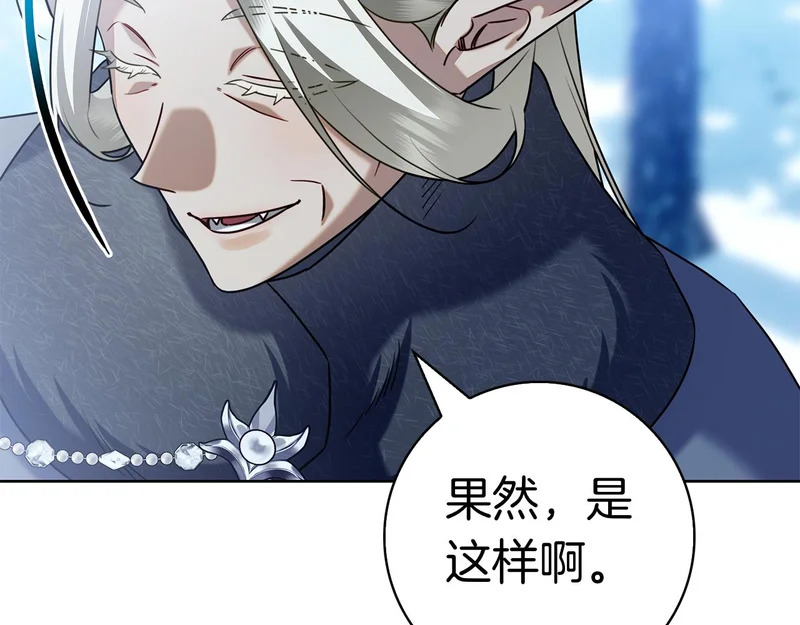 第55话 熟悉的气息 第46页