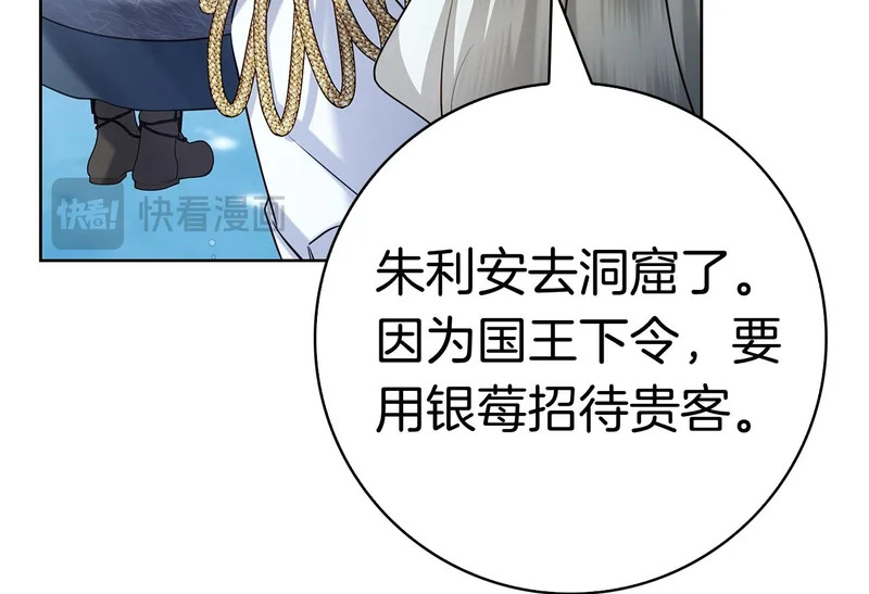 第55话 熟悉的气息 第50页