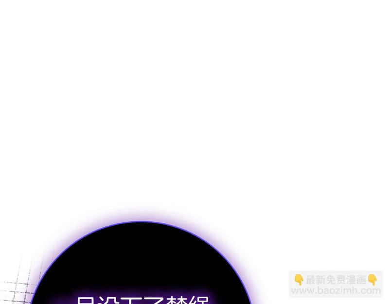 第55话 熟悉的气息 第51页