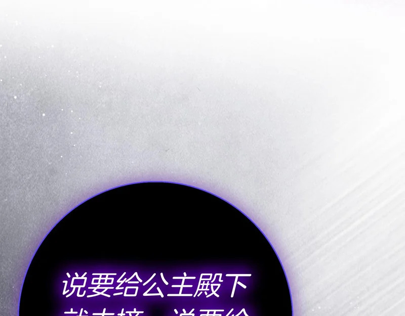 第55话 熟悉的气息 第54页