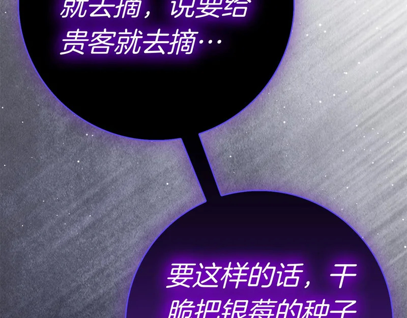 第55话 熟悉的气息 第55页
