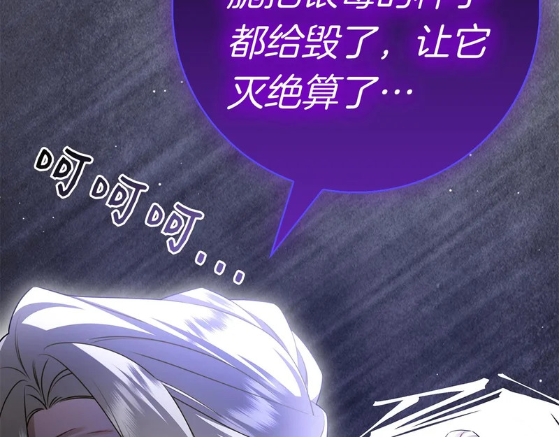 第55话 熟悉的气息 第56页