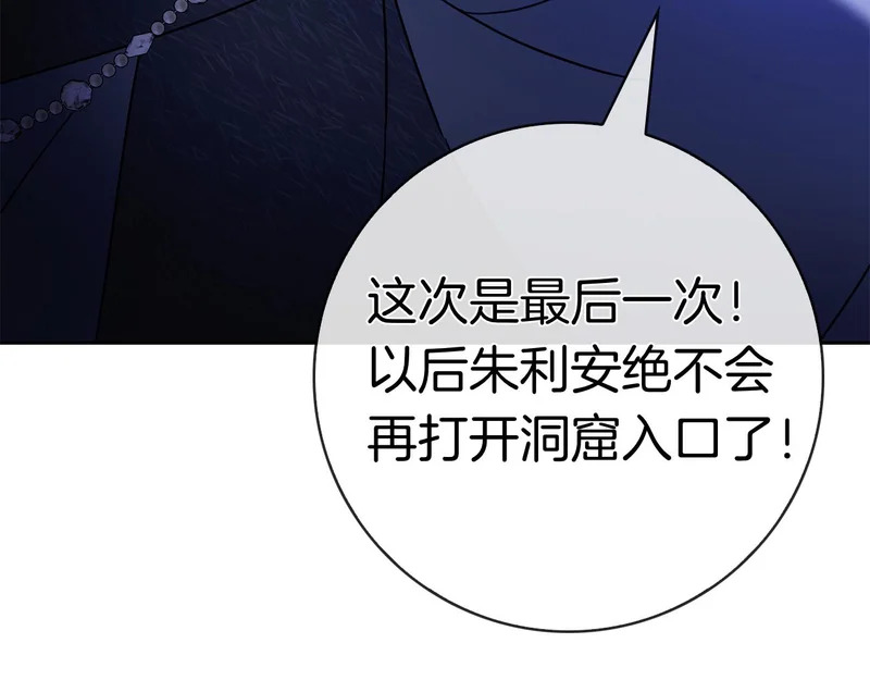 第55话 熟悉的气息 第58页