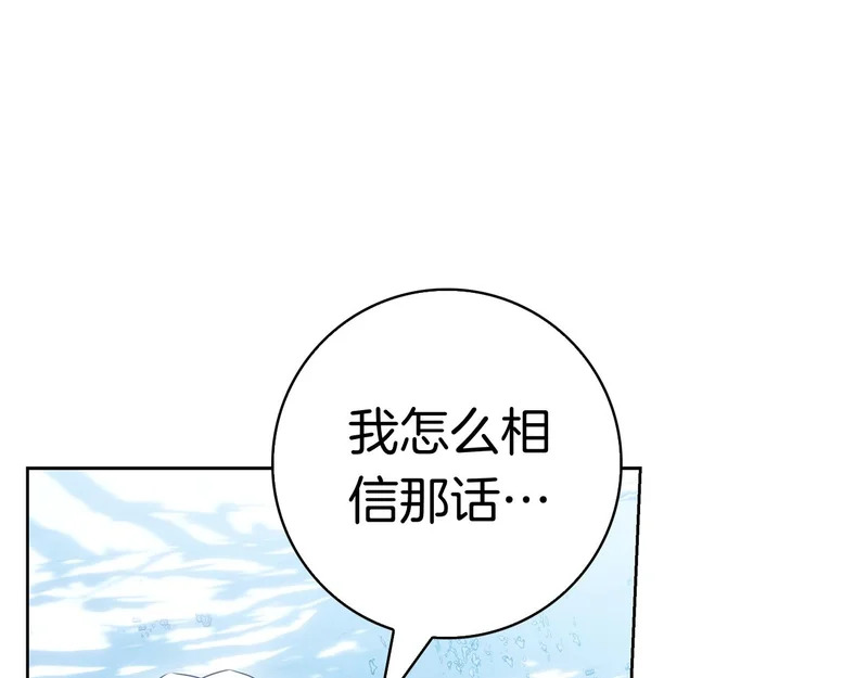 第55话 熟悉的气息 第60页