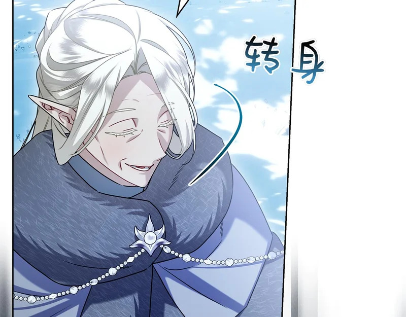 第55话 熟悉的气息 第61页
