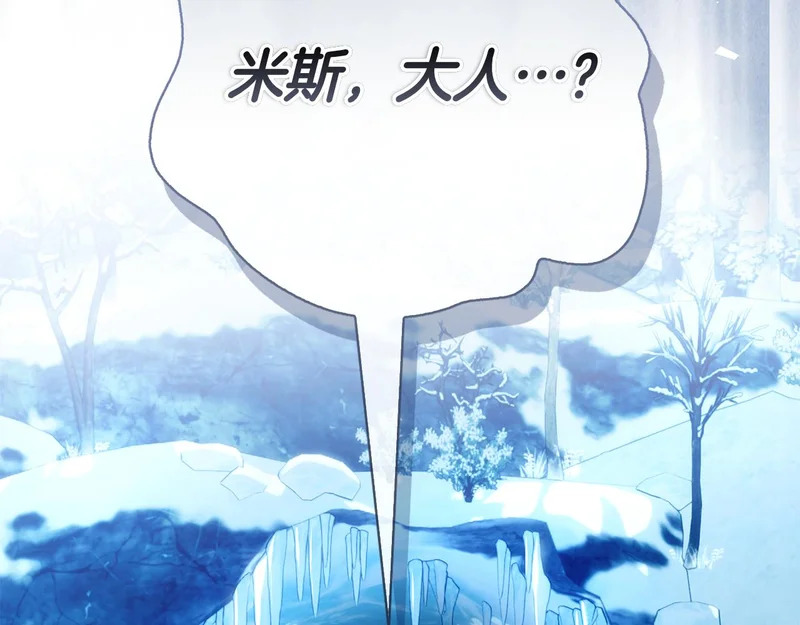 第55话 熟悉的气息 第66页