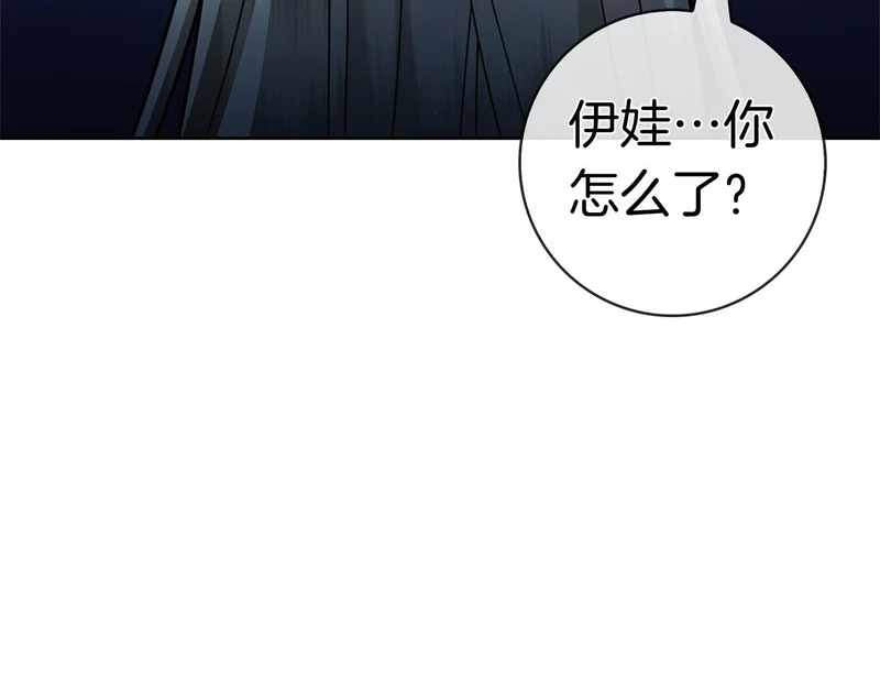 第55话 熟悉的气息 第69页