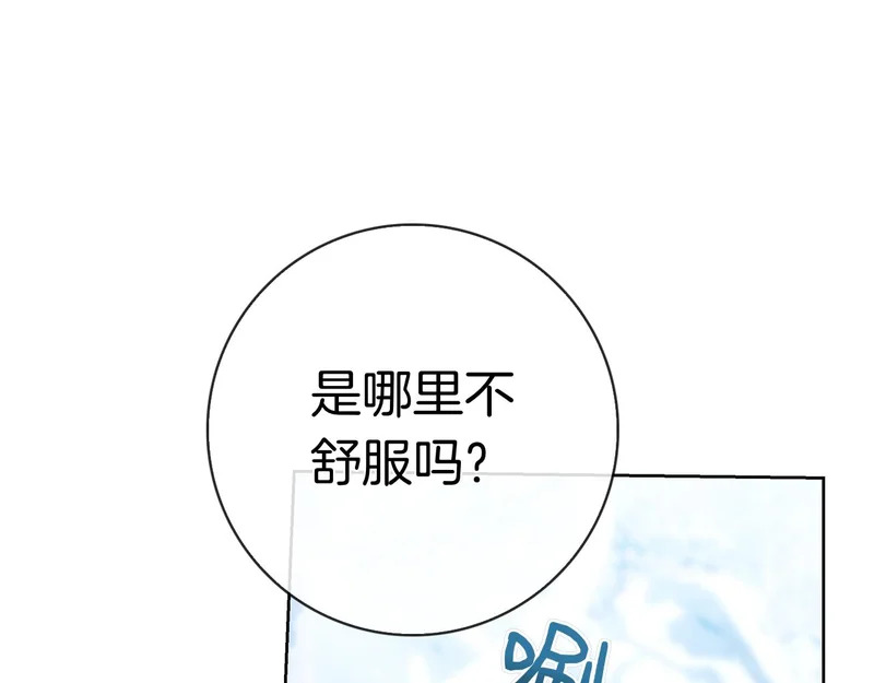 第55话 熟悉的气息 第70页